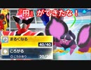 【ポケモンSV】ランク3桁になれなかったらなんでもします【まるころモモワロウ編】
