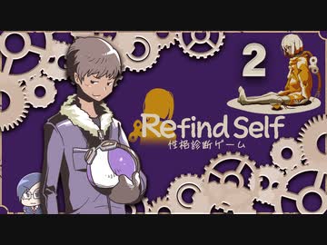 【Refind Self: 性格診断ゲーム】ショッピ編～その2～
