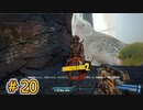 ゆっくり実況【#Borderlands2】日本語だと「野生動物保護区」