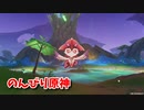 【原神 ‐Genshin‐】善悪のクヴァレナ編！やっとソルシュに冠が生えました…！【Part1388】