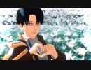 【進撃のMMD】花瓶に触れた【兵長誕2023】