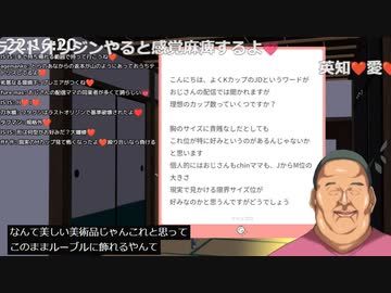 【ちんちん亭の子】理想の胸はH,Iカップの大輪長乳ロケットπの竹谷竿丈【切り抜き】