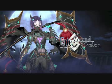 【FGO×サムレムコラボ】『源頼光/丑御前』宝具【Fate/Samurai Remnant×Fate/Grand Orderコラボレーションイベント「盈月剣風帖」】