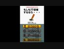 [DS]もしも!?禁煙するなら・・・ FULL SOUND TRACK