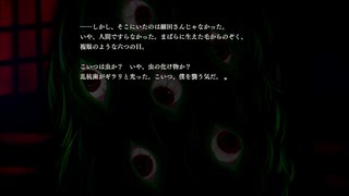 『アパシー鳴神学園七不思議』完全クリア目指して実況プレイpart235