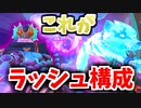 【オーバーウォッチ】手本のようなルシキリラッシュ#129【非VOICELOID音街ウナ実況】