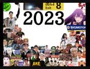 A.C.2023年ネットミームはもう古いのか？最終鬼畜ミーム今更ンドール・2023