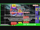 (Youtube転載) 2024 0111 第459回 コズモギャング ザ パズル 4-1