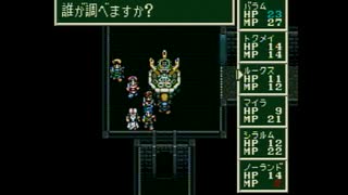 ソードワールドSFC(SFC版)　プレイ動画7(実況無し)