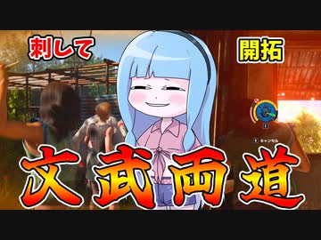 筋力に加えて知能まで手に入れたアナゴリラ【VOICEROID実況/Texas Chain Saw Massacre/テキサスチェーンソー】