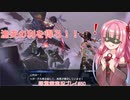 美男美女を操る琴葉茜「ファイアーエムブレムエンゲージ A.I.VOICE実況プレイ」#50