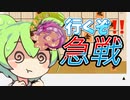 今朝は囲って負けそう#8