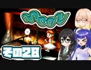 [moon]そら=サンののんびりムーンワールド漫遊記 その28 [VOICEPEAK CeVIO AI 実況]