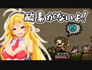 【ONI】グルメのために開拓だ！＃２