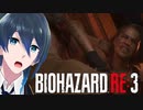 街がゾンビパニックになっちゃった！【BIOHAZARD RE:3】実況プレイ  Part２