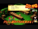#11【ゆっくり実況】さくっとクリアするswitch版スーパーマリオRPG　ビーンズバレーの途中までプレイ【レトロゲーム】【神ゲー】