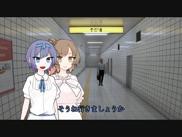 【遊劇場】ささつづが行く8番出口