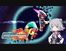 【ロックマンゼクス】六花ちゃんZX #6