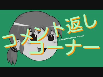 【ゆっくり】バイクで日本八地方縦一周することに係る雑談 part12