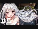 【クトゥルフ神話TRPG】Star Blossom Never Gone　Part5