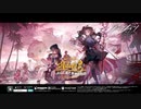 【アークナイツ】サイドストーリー「火山と雲と夢色の旅路」アニメPV＋PV30秒版＋PV15秒版