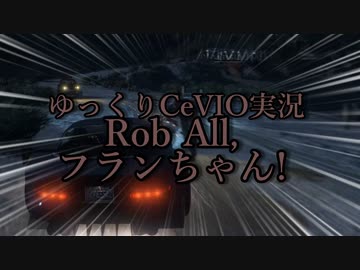 【Grand Theft Auto V】Rob All,フランちゃん!【ゆっくりCeVIO実況】05