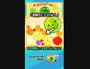 【スイカゲーム】くっつきそうでくっつかない梨カップル【生放送切り抜き】
