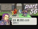【ゆっくり気味】幸運の剣・異伝　17章　結【封印ハード】