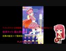 ワッチャプリマジ! 定期録画 #128(第11章(オールスター第1章)Part.11)