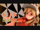 【MMD艦これ】プリンツさんで『KICK BACK』