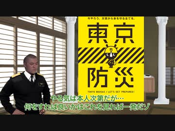 地震対策をする先輩.tokyobosai