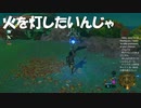 #80【ゼルダの伝説 ブレス オブ ザ ワイルド】火を灯したい時がある！
