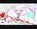 【歌いたがりが】晴る / ヨルシカ  歌ってみた【ビルト】