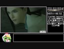 【マスターコレクション版】メタルギアソリッド２トロコンRTA（5時間45分14秒）ゆっくり解説Part12