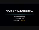 電車でＧＯ！！　乗務記録　京浜１４　初級