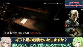 Your letter has been rejected. クリア動画【春日部つむぎ＆ずんだもん解説】