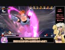 【ドラゴンボールザブレイカーズ】春日部つむぎのガバレイダー48