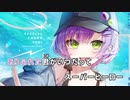 【ニコカラHD】S.T.Y. (静止画バージョン)【常闇トワ/ホロライブ4期生】【オンボーカル】
