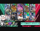 【アーセナルベース】オリパで始めるアーセナルベース　10　【CoeFont実況】