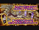 【タクティクスRPG】タクティクスオウガ好きにはたまらん！神グラと戦闘が最高すぎる･･･#26【トライアングルストラテジー/TRIANGLE STRATEGY】