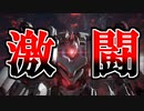 【実況】お前と戦うことになるとはな VSラスボス アーマードコア6 Part14【ネタバレ注意・禁止】
