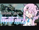 [ACⅥ]フィーオブルビコンMOA９[ランクマッチ]