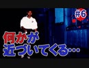 学校であった怖い話実況プレイ #6【荒井昭二：旧校舎の光②】SFCホラーノベルゲームの名作！