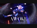 AWOKE 踊ってみた【どるろた！from空色ロータス！】