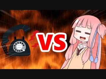 茜ちゃんVS着信