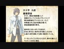 【MUGENストーリー】蛇の断章～帝国編②（西ルート）～
