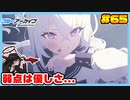 【ブルーアーカイブ】推しのツルギちゃんと共に幸せな学園生活を送りたい！part65