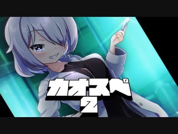 【サタスペ】カオ(ﾟ∀ﾟ)スペ 2『亜侠の最も忙しい三日間』《一日目昼》【ゆっくりTRPG】