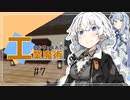 【VOICEROID実況プレイ】あかりとあおいの工業と魔術　その７【Minecraft】