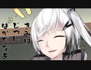 隣人のアリアルさんとミリアルさん　885『ダーウィン賞』